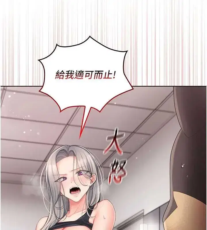 第3話-心懷不軌的按摩 - 第194页