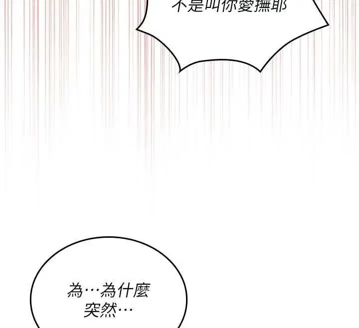 第3話-心懷不軌的按摩 - 第196页