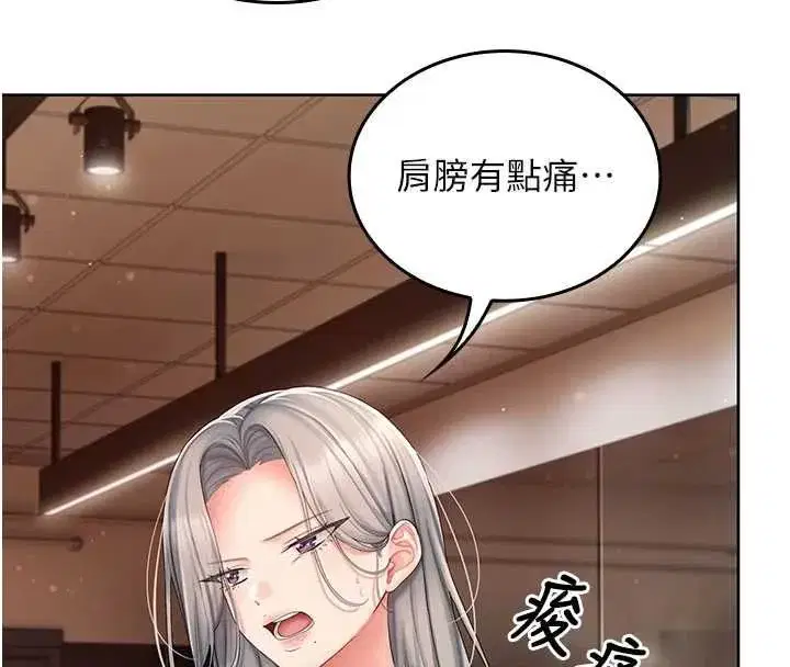 第3話-心懷不軌的按摩 - 第20页