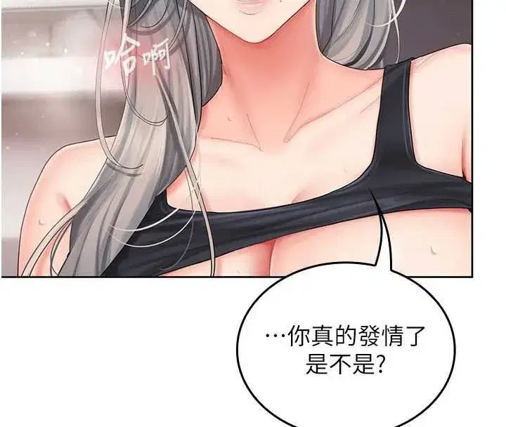 第3話-心懷不軌的按摩 - 第200页