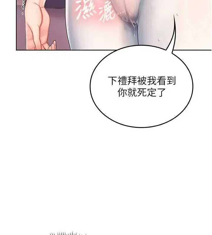 第3話-心懷不軌的按摩 - 第204页