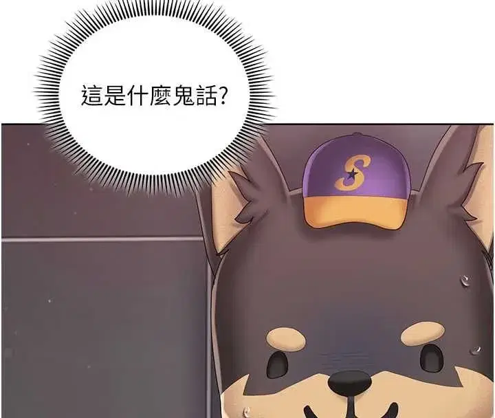 第3話-心懷不軌的按摩 - 第205页