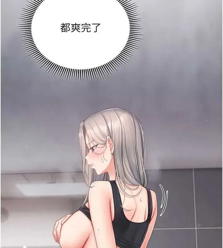 第3話-心懷不軌的按摩 - 第207页