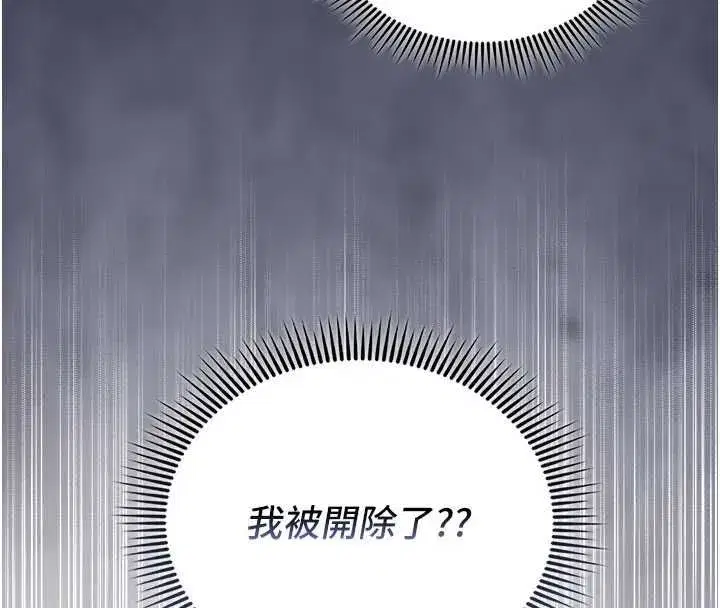 第3話-心懷不軌的按摩 - 第209页