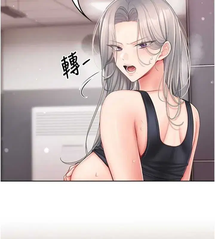 第3話-心懷不軌的按摩 - 第211页