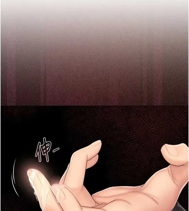 第3話-心懷不軌的按摩 - 第212页