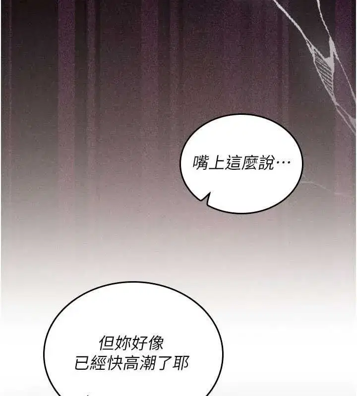 第3話-心懷不軌的按摩 - 第215页
