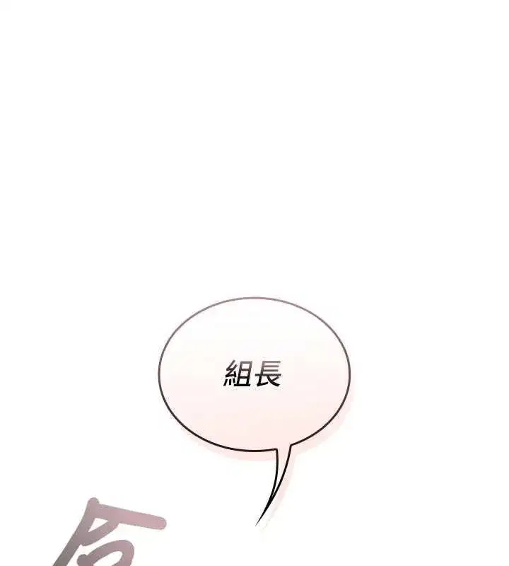 第3話-心懷不軌的按摩 - 第219页