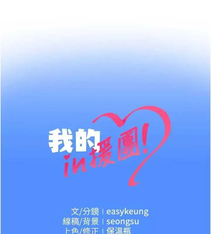 第3話-心懷不軌的按摩 - 第223页