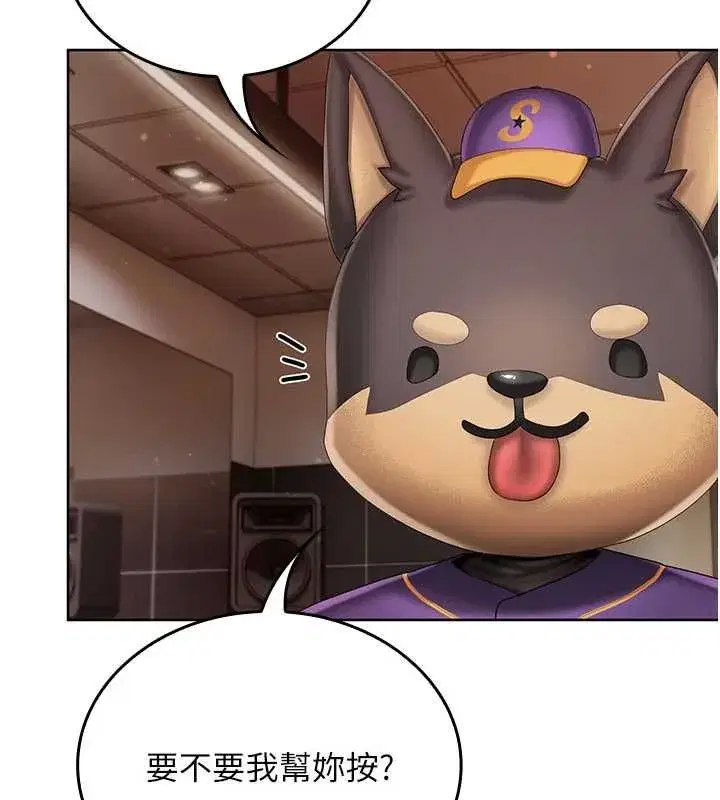 第3話-心懷不軌的按摩 - 第23页