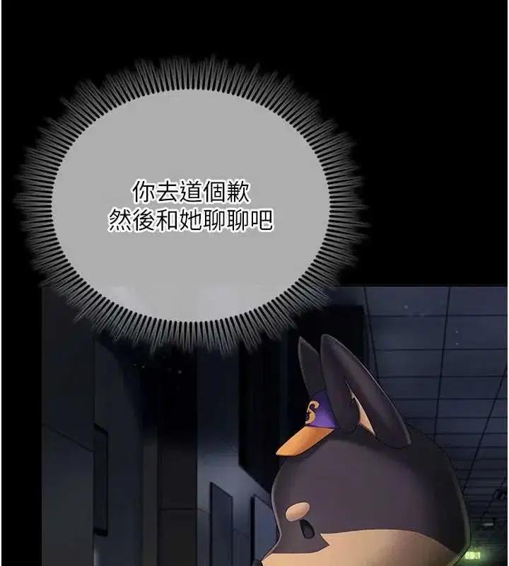 第3話-心懷不軌的按摩 - 第3页
