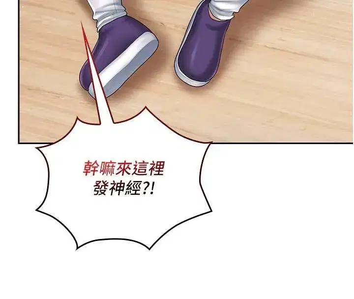 第3話-心懷不軌的按摩 - 第42页