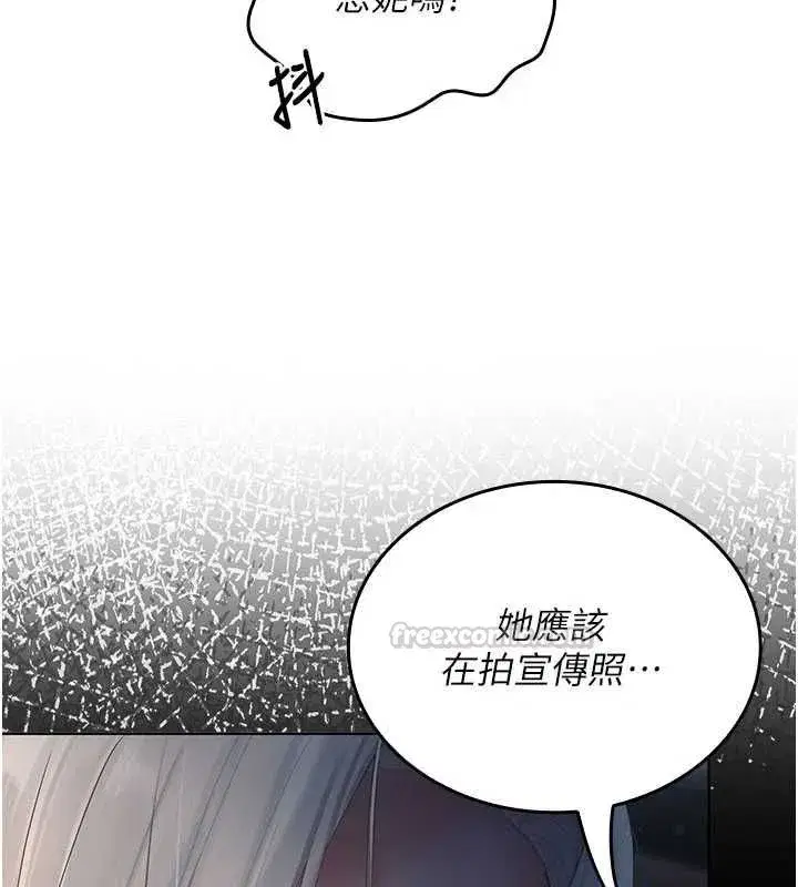 第3話-心懷不軌的按摩 - 第45页