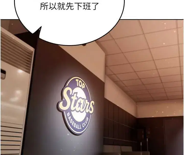 第3話-心懷不軌的按摩 - 第50页
