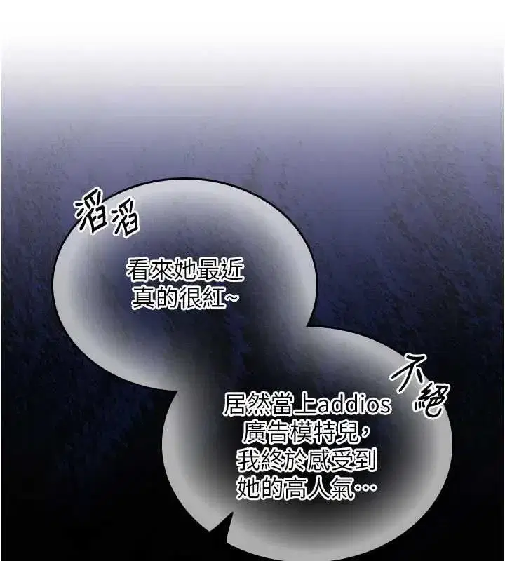 第3話-心懷不軌的按摩 - 第52页
