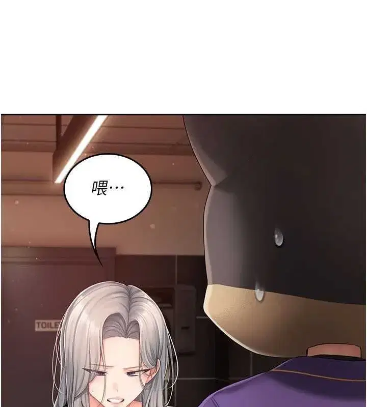 第3話-心懷不軌的按摩 - 第58页