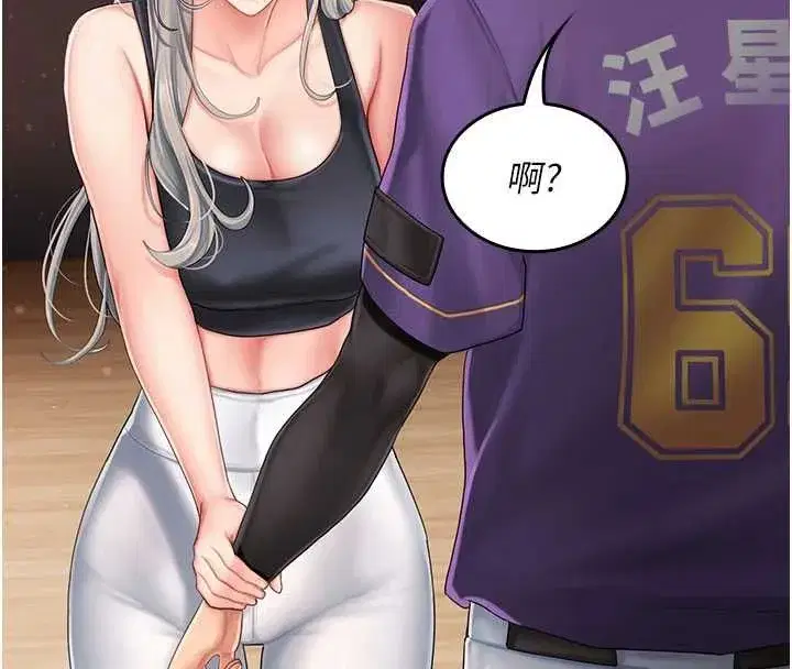 第3話-心懷不軌的按摩 - 第59页