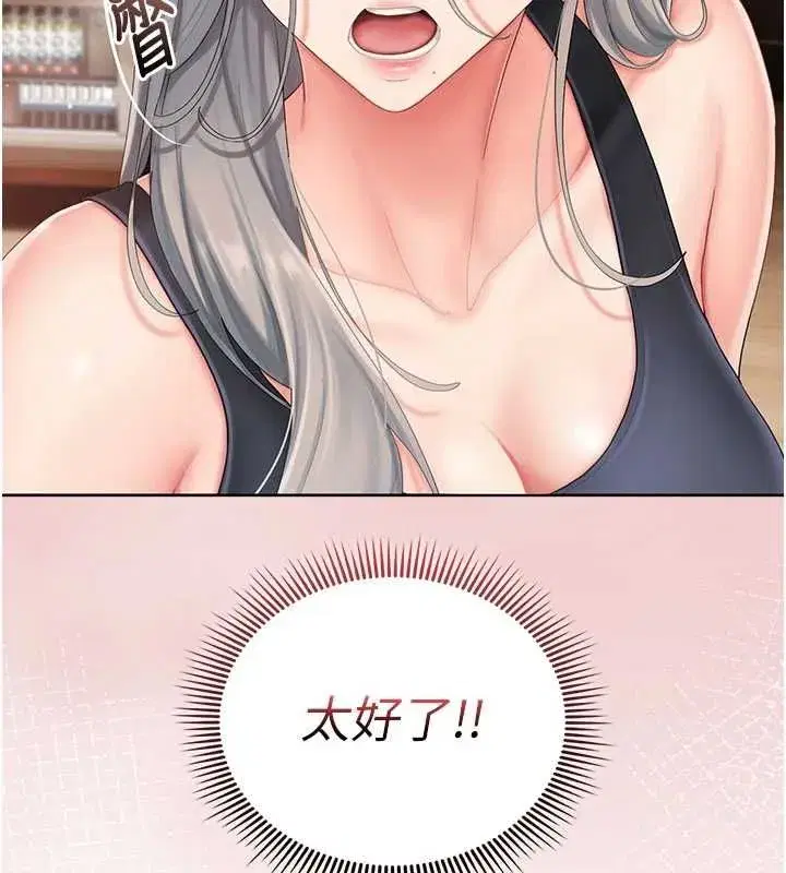 第3話-心懷不軌的按摩 - 第62页