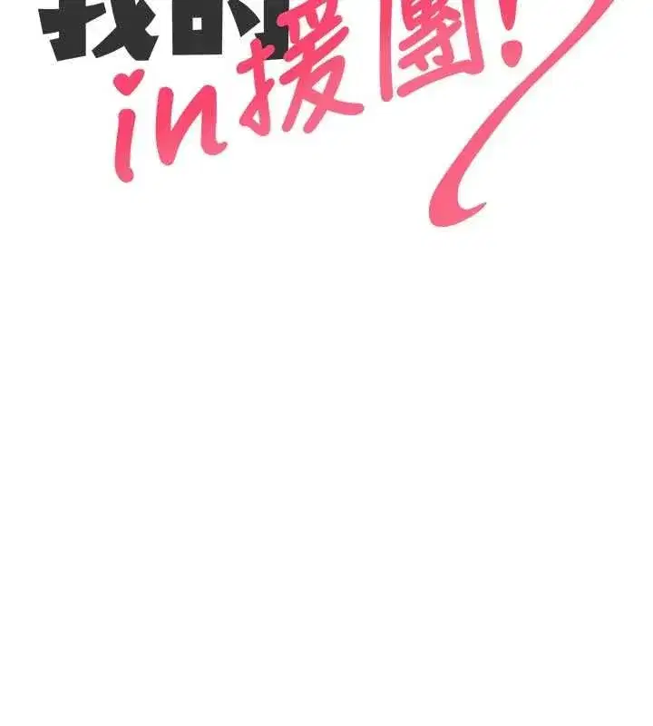 第3話-心懷不軌的按摩 - 第64页