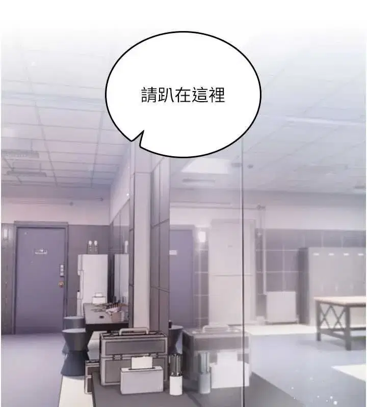 第3話-心懷不軌的按摩 - 第65页