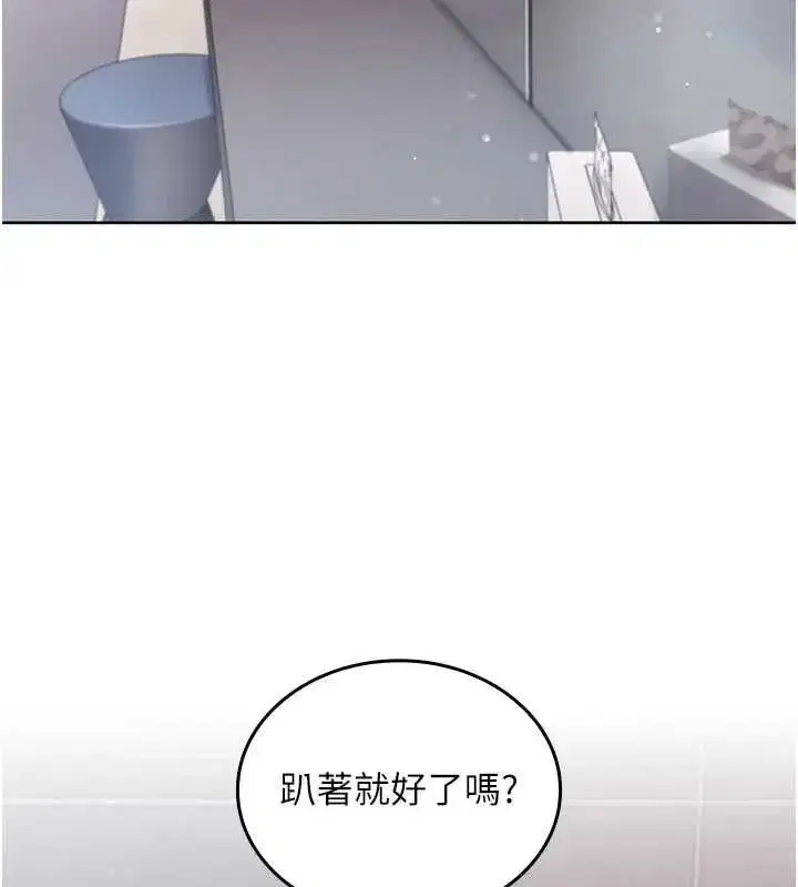 第3話-心懷不軌的按摩 - 第66页