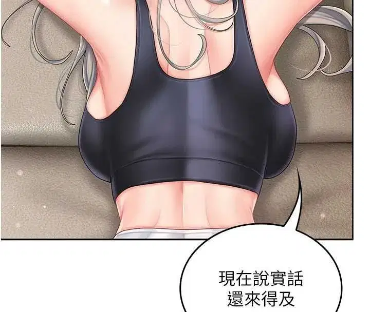第3話-心懷不軌的按摩 - 第73页