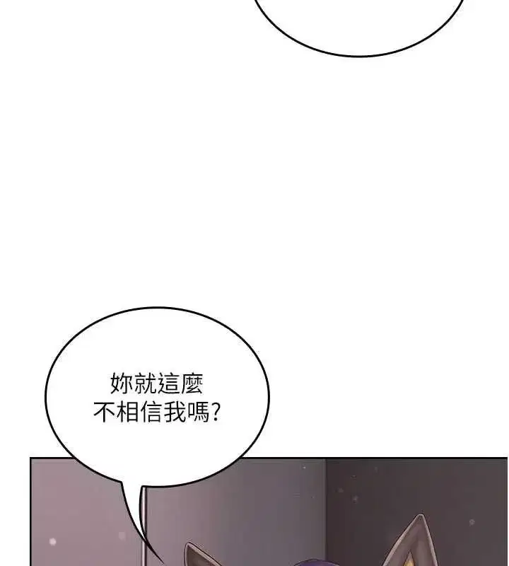 第3話-心懷不軌的按摩 - 第74页