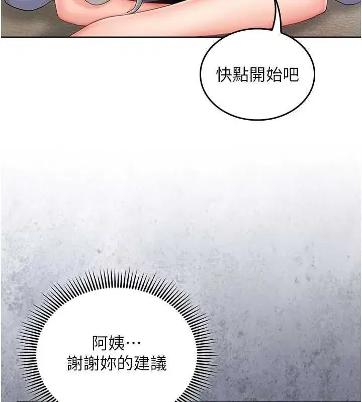 第3話-心懷不軌的按摩 - 第78页