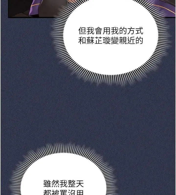 第3話-心懷不軌的按摩 - 第80页