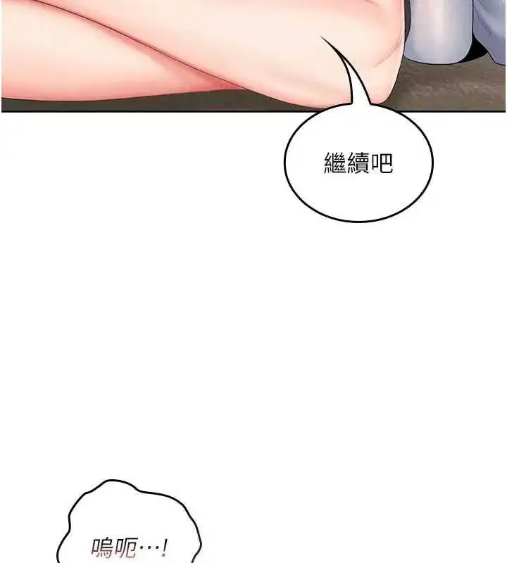 第3話-心懷不軌的按摩 - 第89页