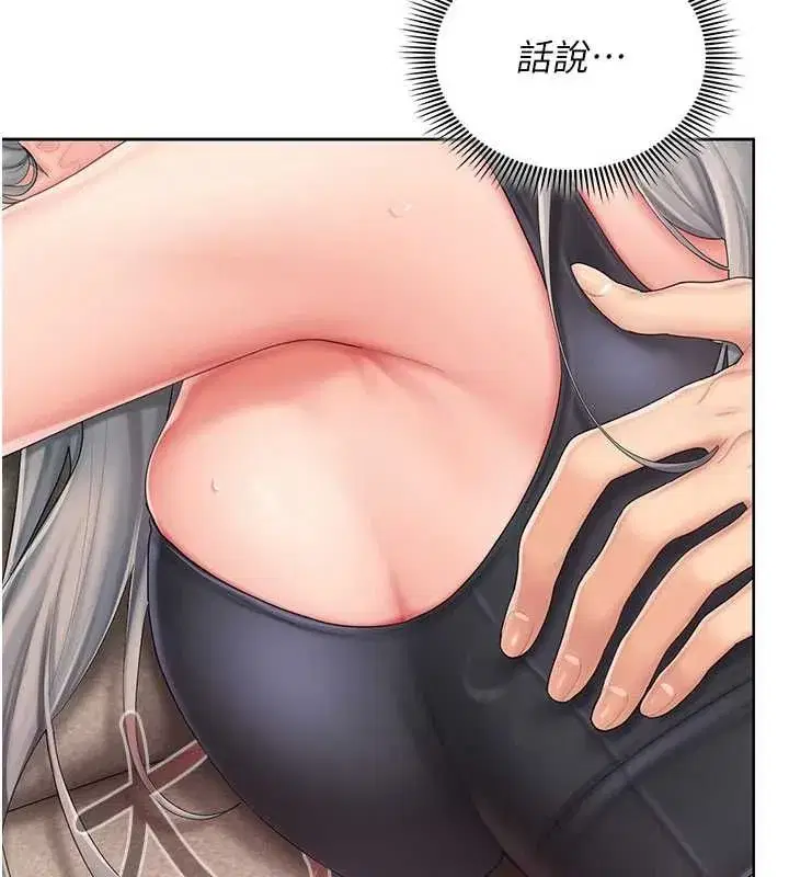 第3話-心懷不軌的按摩 - 第92页