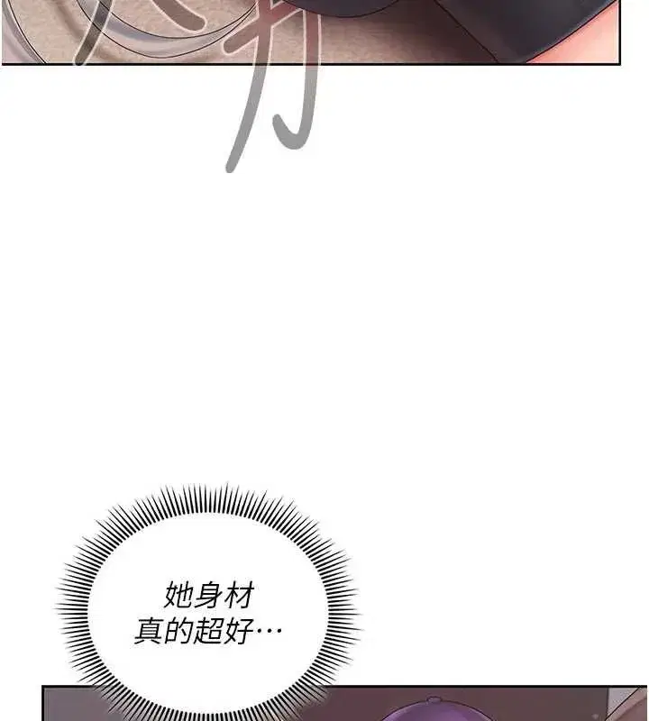 第3話-心懷不軌的按摩 - 第93页