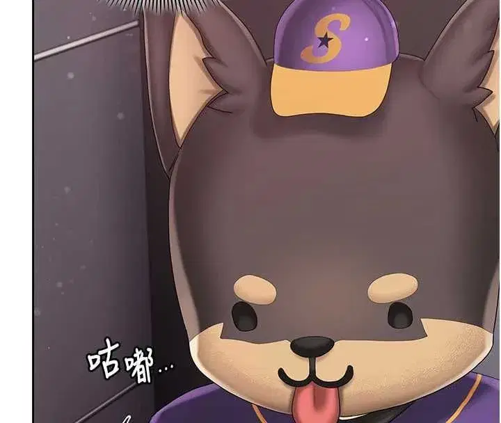 第3話-心懷不軌的按摩 - 第94页