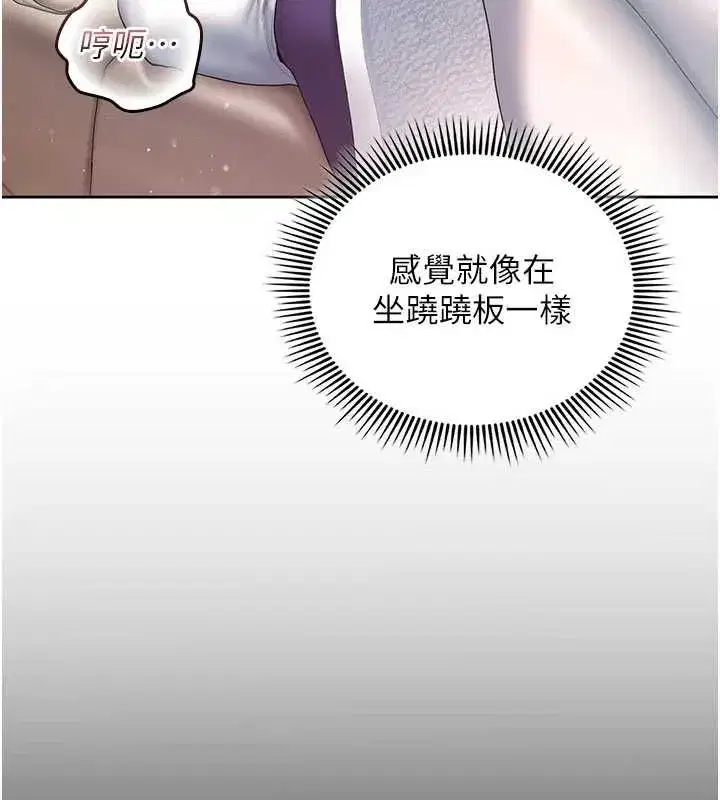 第3話-心懷不軌的按摩 - 第97页