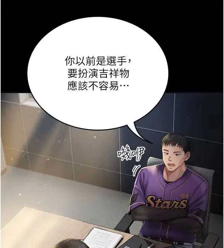 第4話-妳不是最愛這個姿勢嗎_ - 第10页