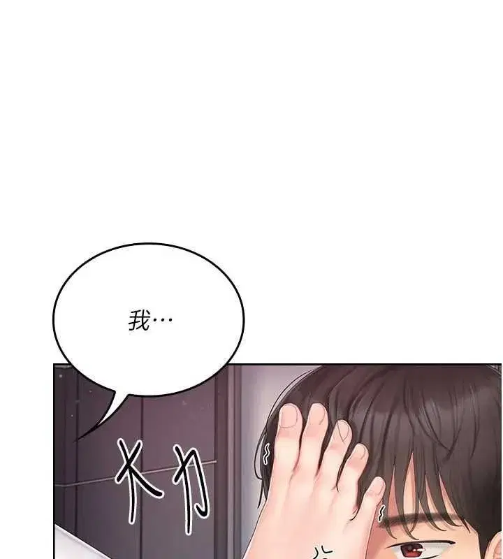 第4話-妳不是最愛這個姿勢嗎_ - 第106页