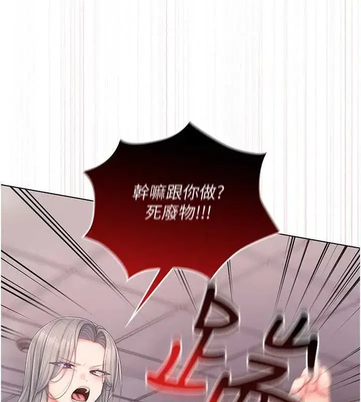 第4話-妳不是最愛這個姿勢嗎_ - 第108页
