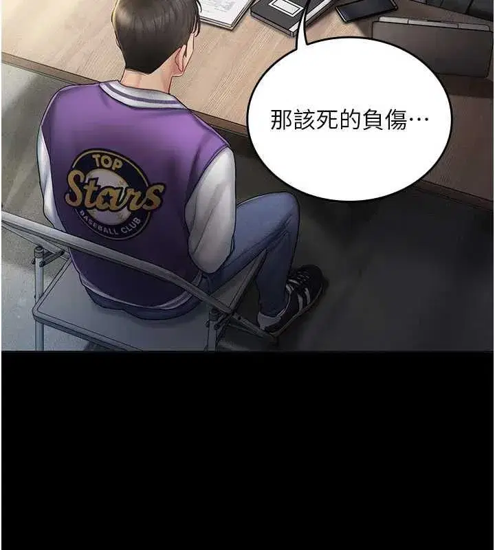 第4話-妳不是最愛這個姿勢嗎_ - 第11页
