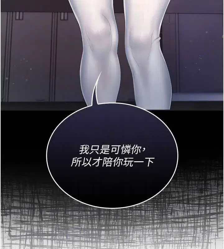 第4話-妳不是最愛這個姿勢嗎_ - 第118页