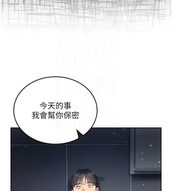第4話-妳不是最愛這個姿勢嗎_ - 第119页