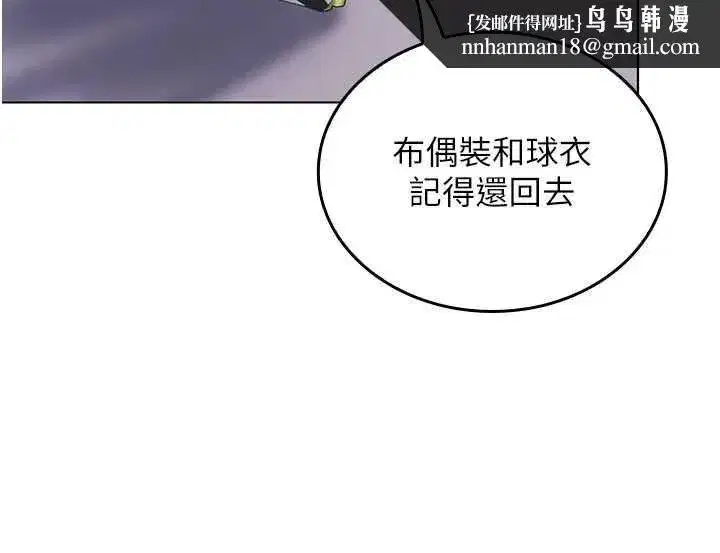 第4話-妳不是最愛這個姿勢嗎_ - 第124页