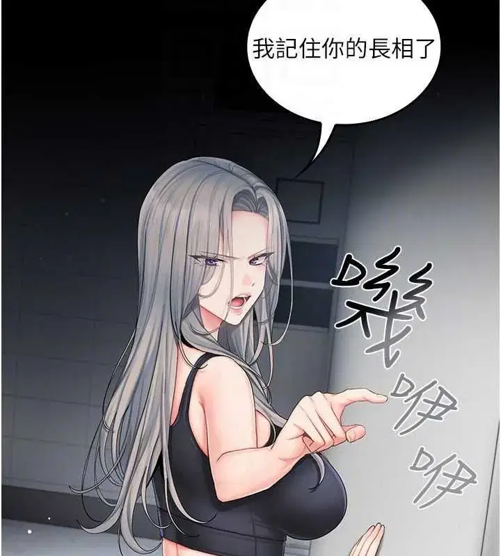 第4話-妳不是最愛這個姿勢嗎_ - 第126页