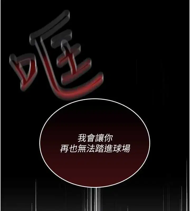 第4話-妳不是最愛這個姿勢嗎_ - 第128页