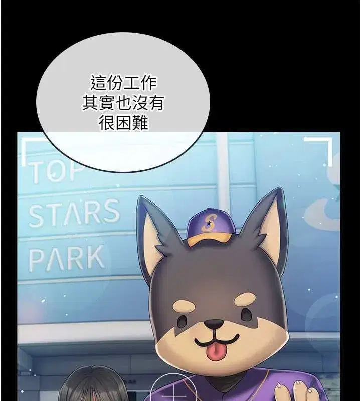 第4話-妳不是最愛這個姿勢嗎_ - 第13页
