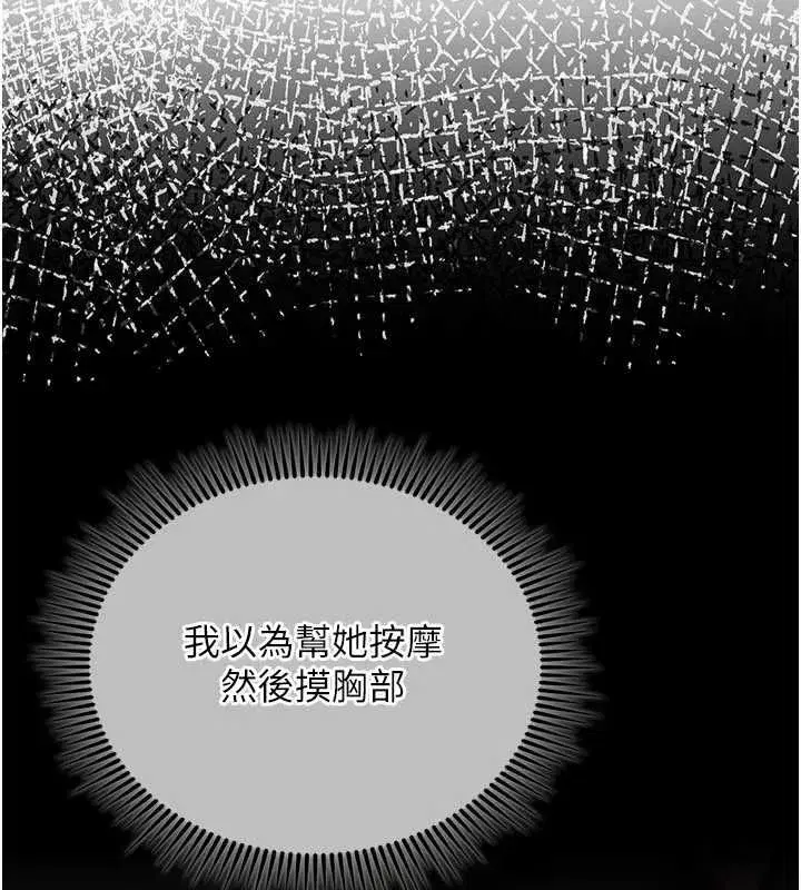 第4話-妳不是最愛這個姿勢嗎_ - 第138页