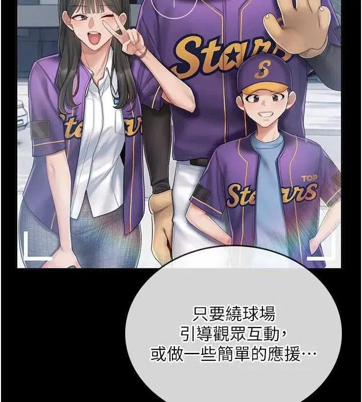 第4話-妳不是最愛這個姿勢嗎_ - 第14页
