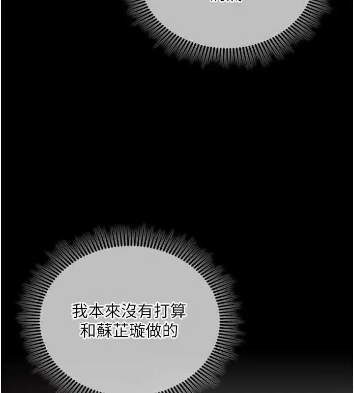 第4話-妳不是最愛這個姿勢嗎_ - 第141页