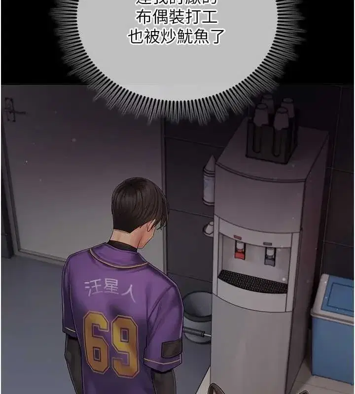 第4話-妳不是最愛這個姿勢嗎_ - 第146页