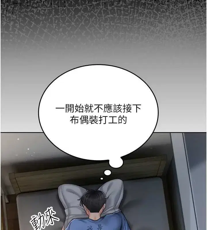 第4話-妳不是最愛這個姿勢嗎_ - 第149页