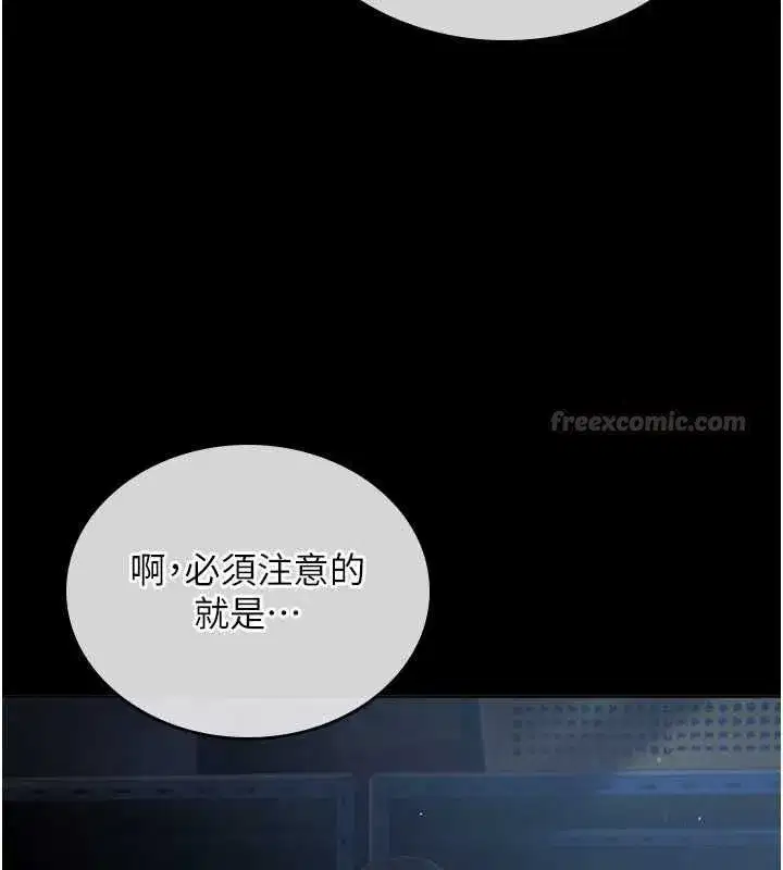 第4話-妳不是最愛這個姿勢嗎_ - 第15页